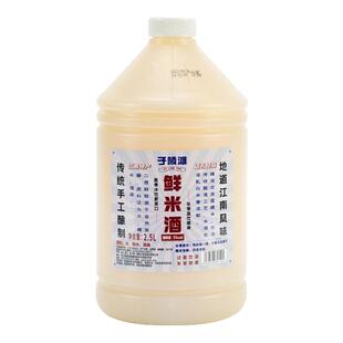 子陵滩5度鲜米酒2.5L传统纯粮酿造原汁原味糯米酒5斤桶装纯正醪糟