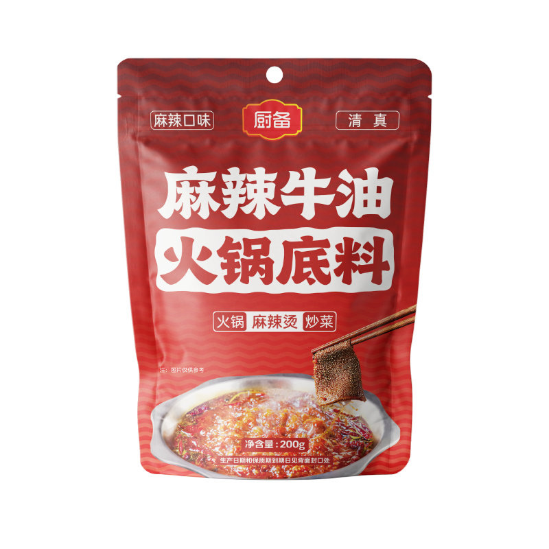 调味料牛油火锅底料厨备