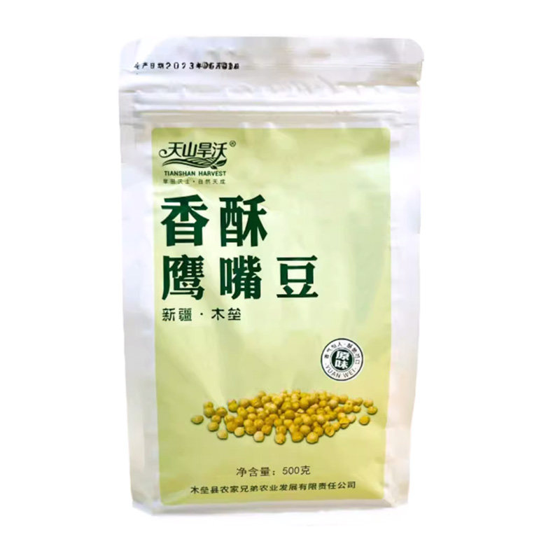 新疆木垒特产 天山旱沃香酥鹰嘴豆 非油炸原味熟豆500g