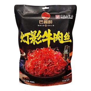 重庆巴国醉灯影牛肉丝300g独立小袋麻辣五香牛肉零食牛肉丝特产