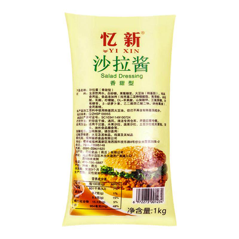 忆新沙拉酱番茄酱1kg手抓饼甜辣酱汉堡寿司蔬菜水果专用酱料商用