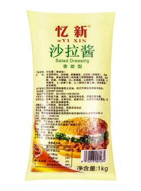 忆新商用酱料沙拉酱番茄沙司