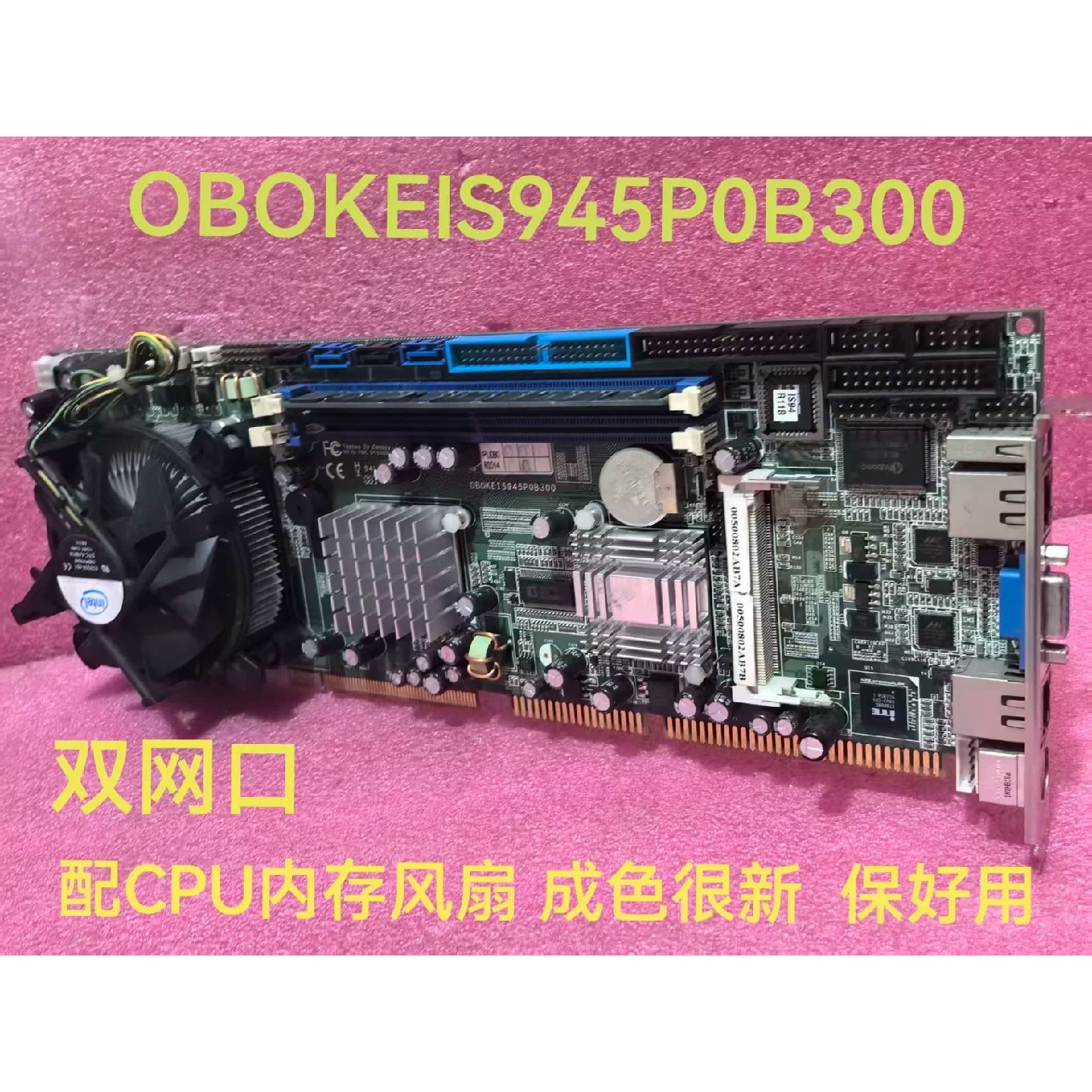 (议价)OBOKEIS945P0B300工控主板配CPU内存风扇