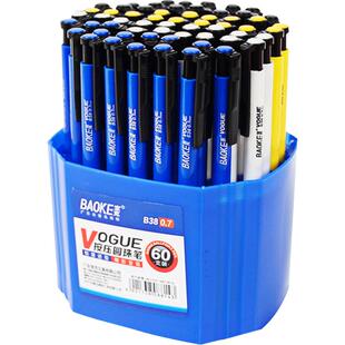 60支圆珠笔按压式原子笔女学生用油笔蓝红笔黑色四色一笔多色批发可爱创意韩国文具中油笔0.7mm笔芯按动式