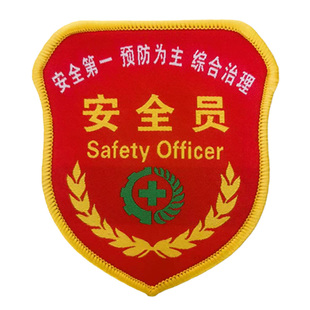 安全臂章定做qc袖章工作负责人新员工臂牌起重指挥安全员袖标定制