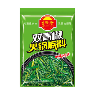 吉顺隆双青椒火锅底料300g重庆特产食品青花椒鱼调料一色家用微辣