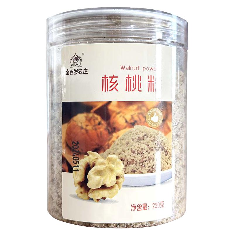 纯熟核桃粉220g孕妇学生中老天然粉粉食品