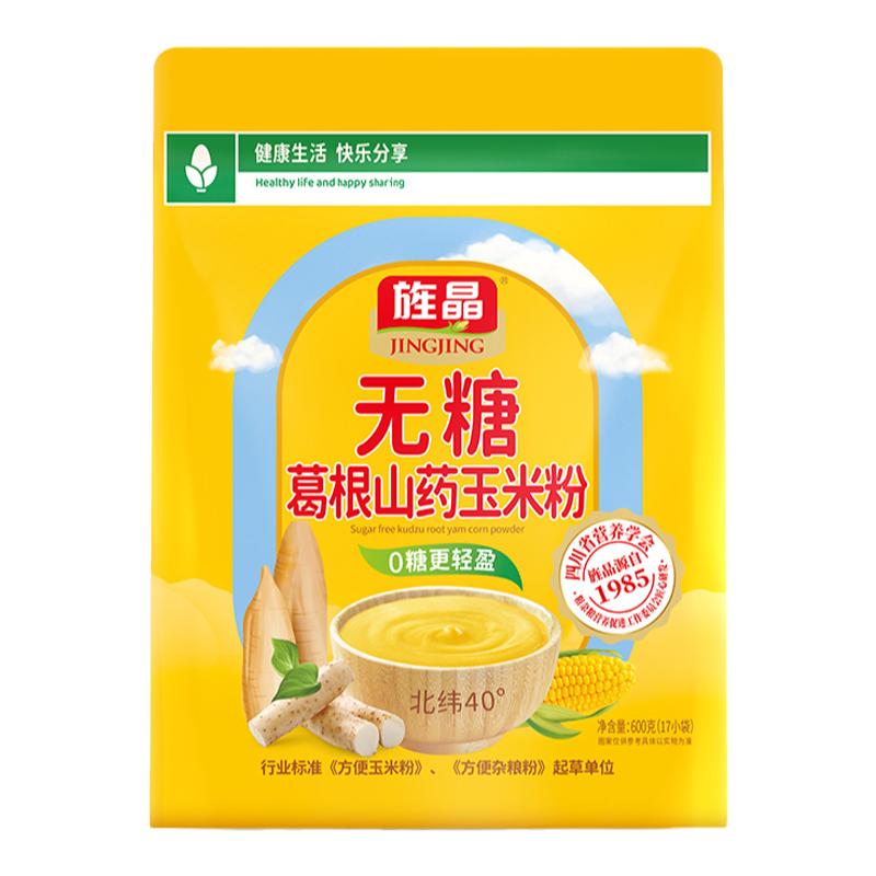 旌晶无糖葛根山药玉米粉冲饮营养玉米糁/玉米渣