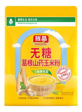 旌晶无糖葛根山药玉米粉冲饮营养早餐开袋即食