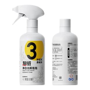 超威洁厕灵泡泡强力除垢除臭清香型去污去黄厕所卫生间马桶清洁剂