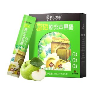 贾氏贡醋富硒原浆苹果醋4盒*375ml无糖小包装0糖0脂防腐剂