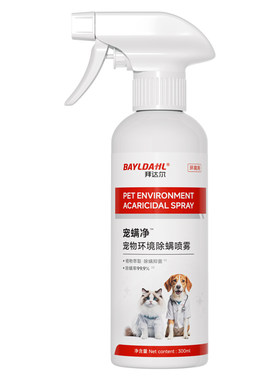 【除螨喷雾猫咪狗狗除螨虫神器】