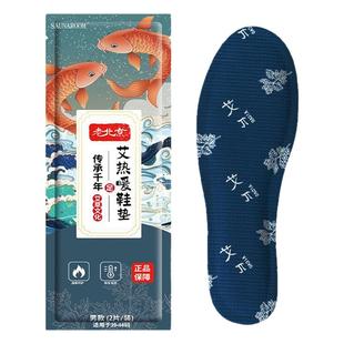 艾草暖脚暖足贴发热鞋垫自发热保暖脚垫男女脚底暖宝宝冬季加热贴