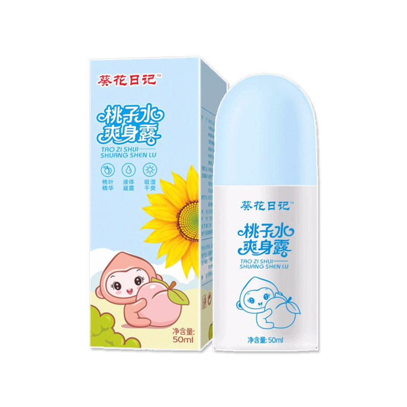葵花日记桃子水爽肤露婴儿新生儿宝宝补水保湿液体爽身露