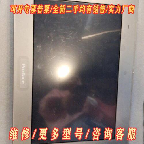 普洛菲斯Proface触摸屏PFXST6600WADE1议价维修