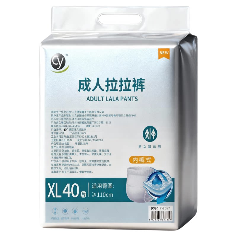 成人拉拉裤一次性护理垫尿片尿布