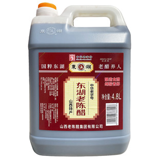 约10斤 大桶装东湖老陈醋4.5度山西醋家用食用饺子醋粮食酿造4.8L