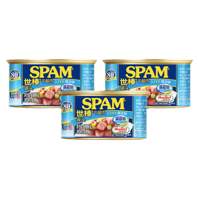 SPAM世棒午餐肉罐头198g*3罐装原味清淡早餐三明治食材速食快手菜
