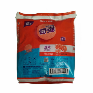 奇强洗衣粉小包装240克*20袋去油劳保物业保洁家用小袋装整箱包邮