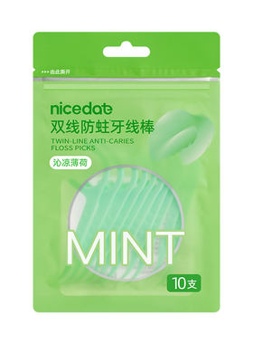 双线含氟细线高效洁齿不伤牙龈