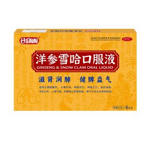 乐陶陶洋参雪哈口服液10ml*6支健脾益气新品官方旗舰店