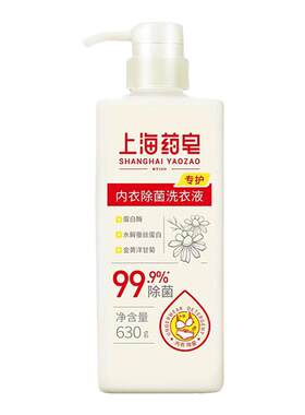 内衣洗抑菌男女士上海药皂