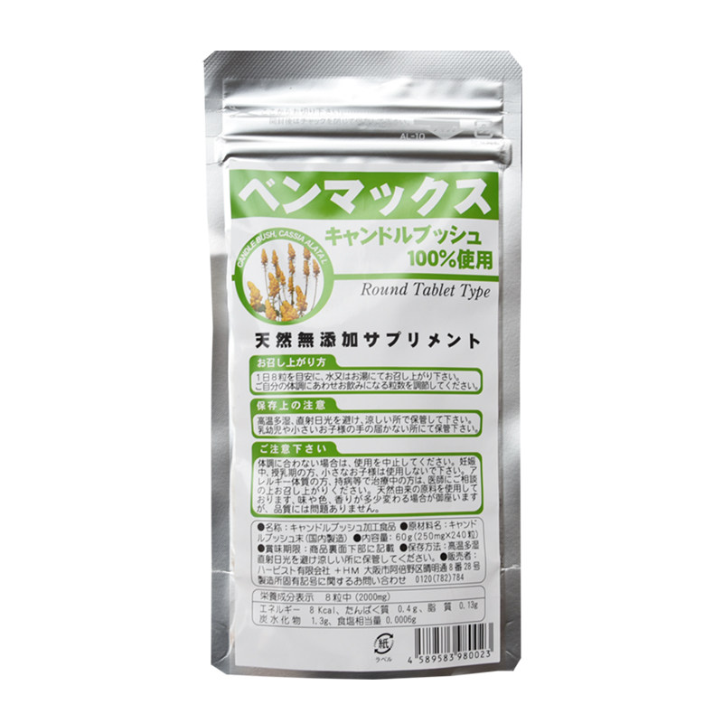 现货日本便卜清肠道排宿便益生菌