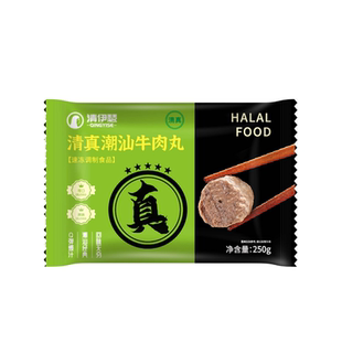 【清伊瑟】正宗潮汕优质牛肉丸关东煮火锅烧烤清真食品新鲜食材