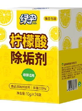 绿伞柠檬酸除垢剂母婴适用