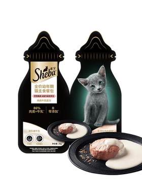 sheba希宝双拼牛乳主食湿粮餐包