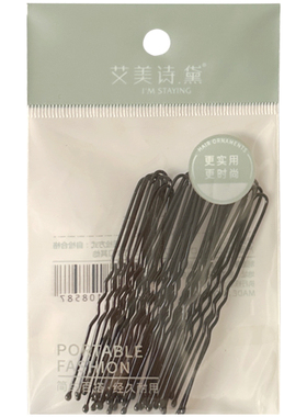 时尚简约碎发刘海U型发夹一字夹