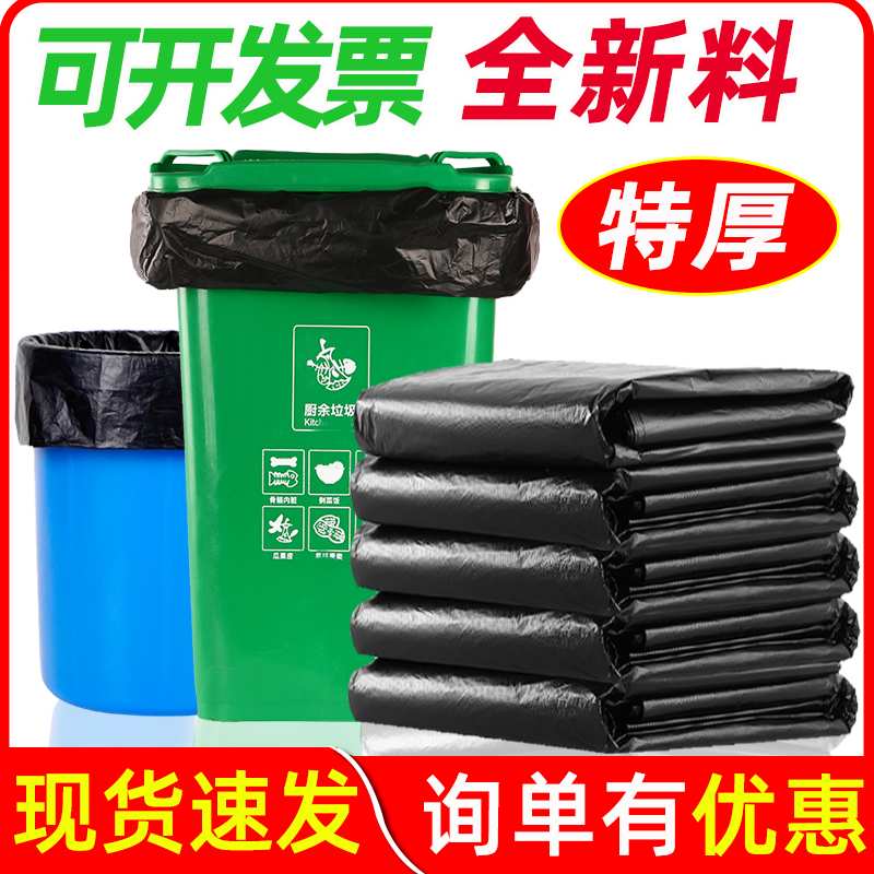大垃圾袋大号加厚黑色商用酒店物业超大100厨房大桶特大塑料袋子