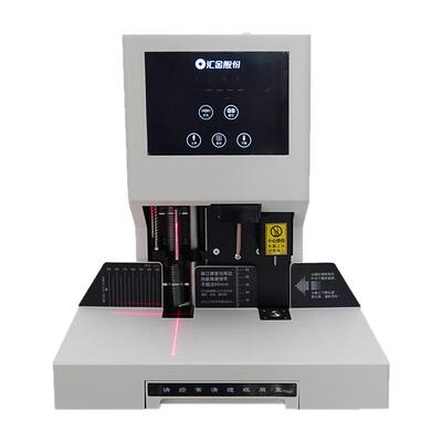 汇金会计凭证财务自动打孔装订机