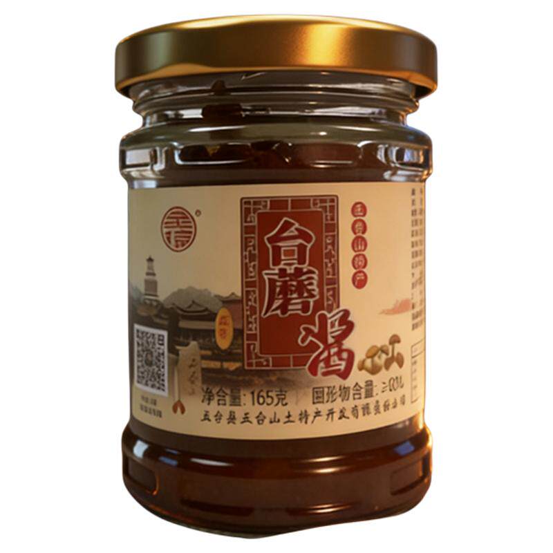 五台台蘑酱灵境台蘑酱实惠装山西特产蘑菇酱下饭菜原味香辣拌饭酱