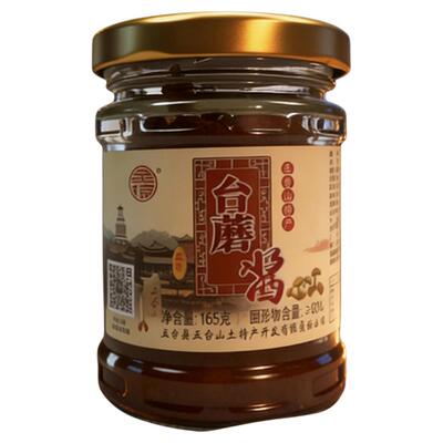 五台台蘑酱灵境台蘑酱实惠装山西特产蘑菇酱下饭菜原味香辣拌饭酱
