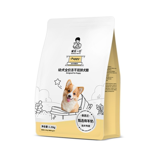 诚实一口Puppy全价冻干双拼幼犬粮专研通用型离乳期奶糕小型狗粮