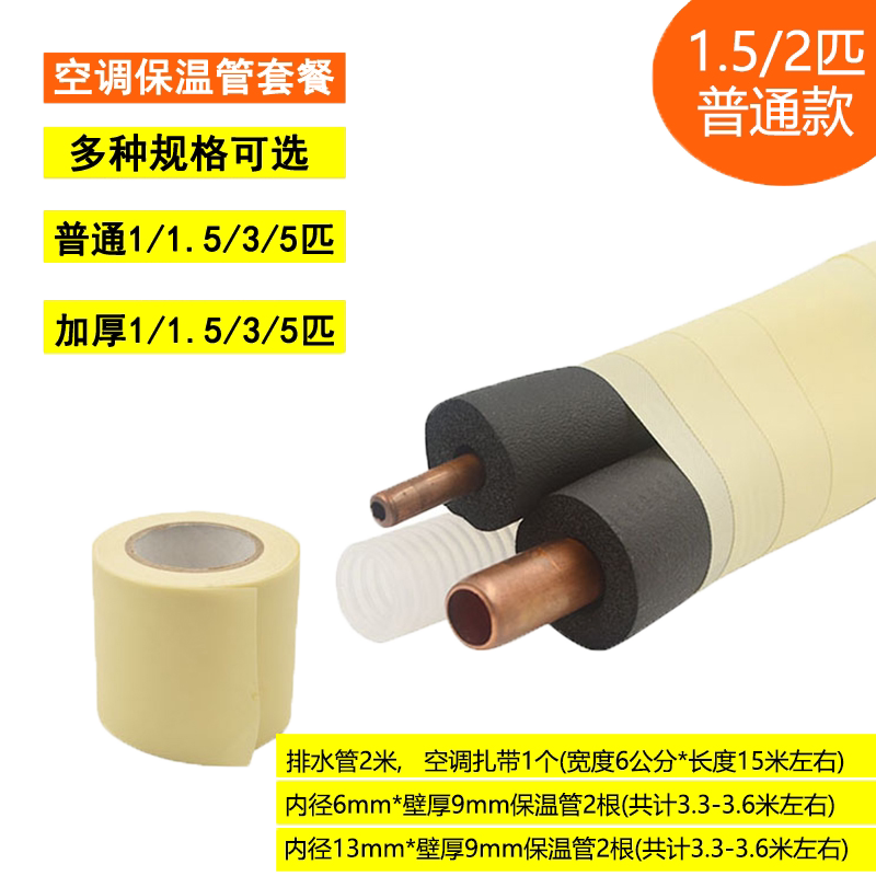 橡塑保温管隔热太阳能空调