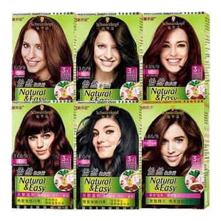 施华蔻染发膏shihualou官怡然植物染发剂黑茶色羊绒脂深棕染发霜