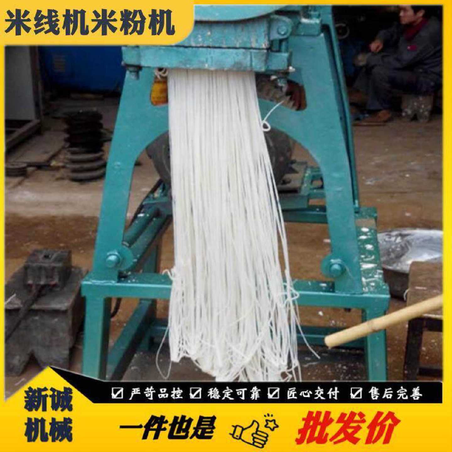 家庭生产加工米线米粉制作机一机多用榨米粉机小型自熟米粉机