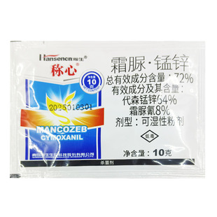 青岛瀚生称心72%霜脲锰锌霜脲氰代森锰锌黄瓜霜霉病农药杀菌剂