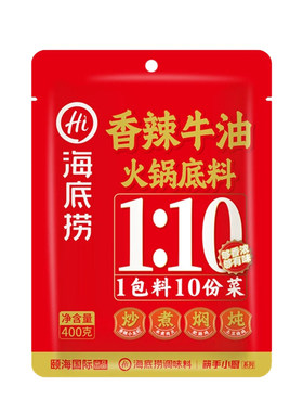 海底捞餐饮牛油火锅底料400g红汤