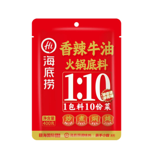海底捞牛油火锅底料400g四川红汤餐饮浓缩料包重庆正宗九九家用料