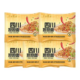 五谷道场非油炸方便面四川担担面整箱批发懒人速食食品袋装泡面