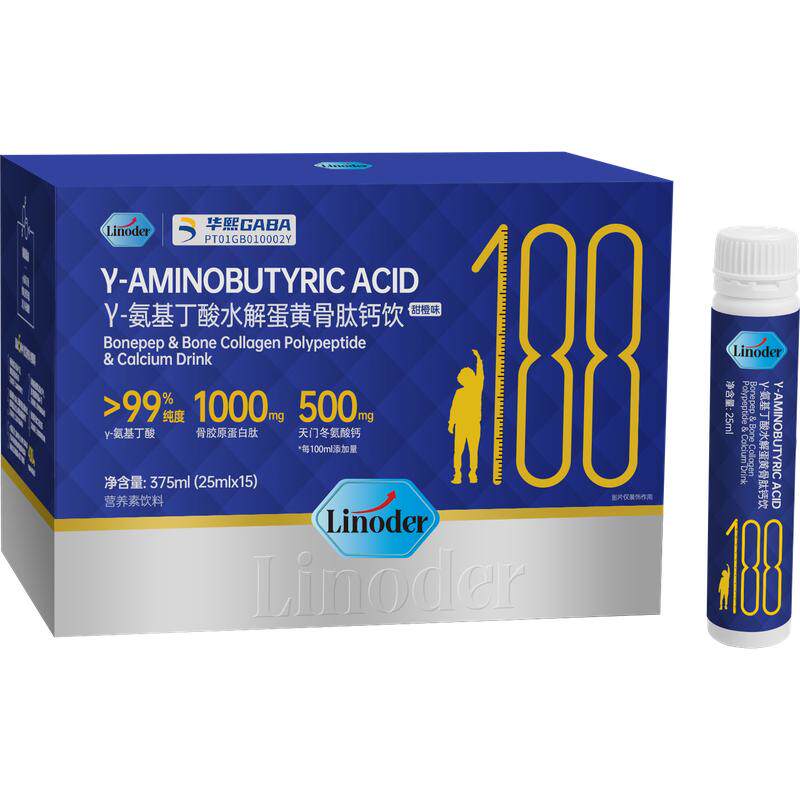 Linoder林诺德y-氨基丁酸儿童青少年医院生长素L赖氨酸官方旗舰店