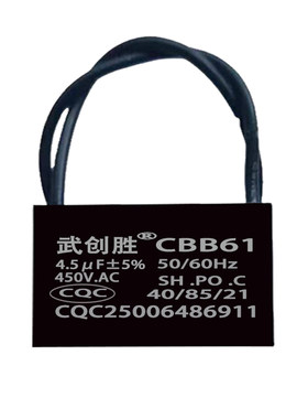 品牌正品CBB61吊扇风扇启动电容