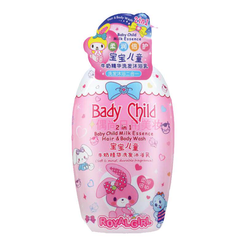正品Royal girl皇家女孩宝宝儿童牛奶精华乳木果洗发沐浴乳1000ml