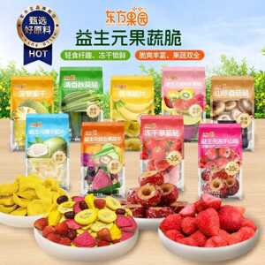 东方果园果蔬脆益生元系列休闲多果蔬丰富宿舍下午茶零食鲜果制作