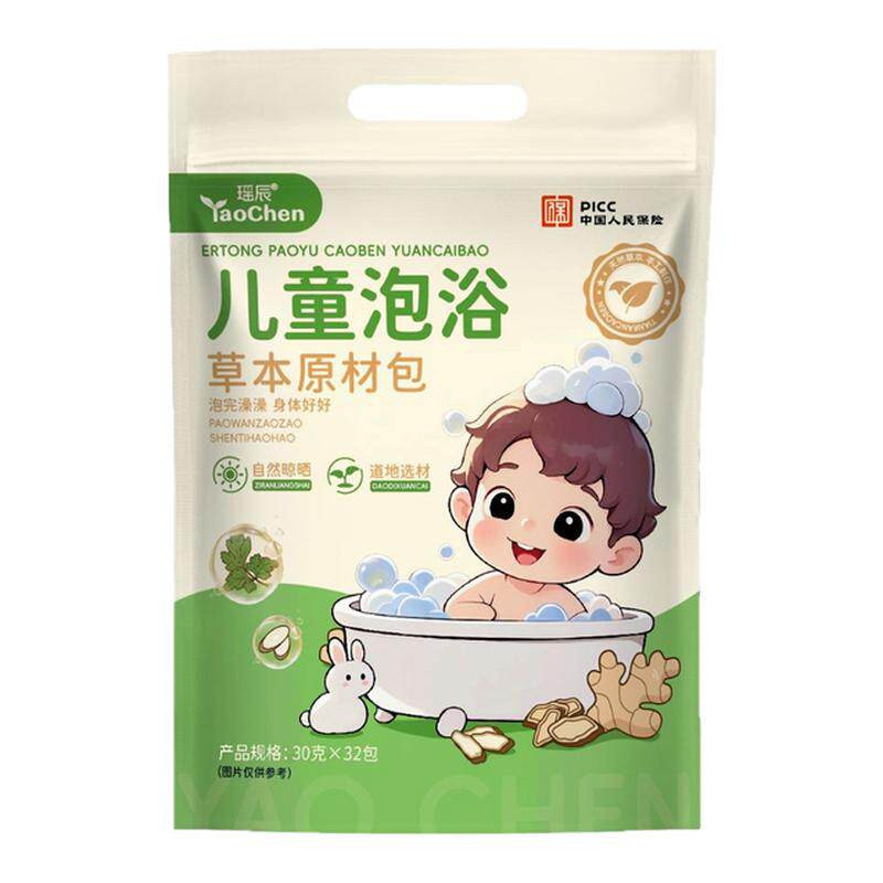 【专利非遗】儿童泡澡药包中药浴
