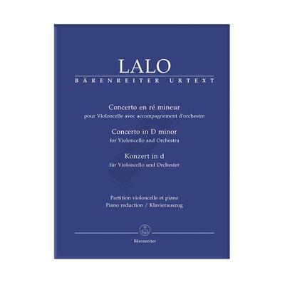 拉罗大提琴协奏曲D小调带钢伴