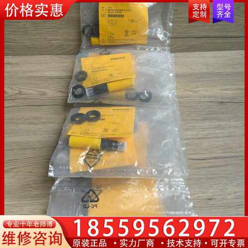 【询价】图尔克TURCK电容式接近开关 BCT5-S18-UP6X2适用